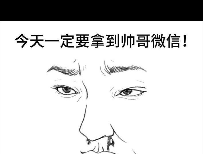 🍹鬍渣少女 第41回 拉稀 第23页