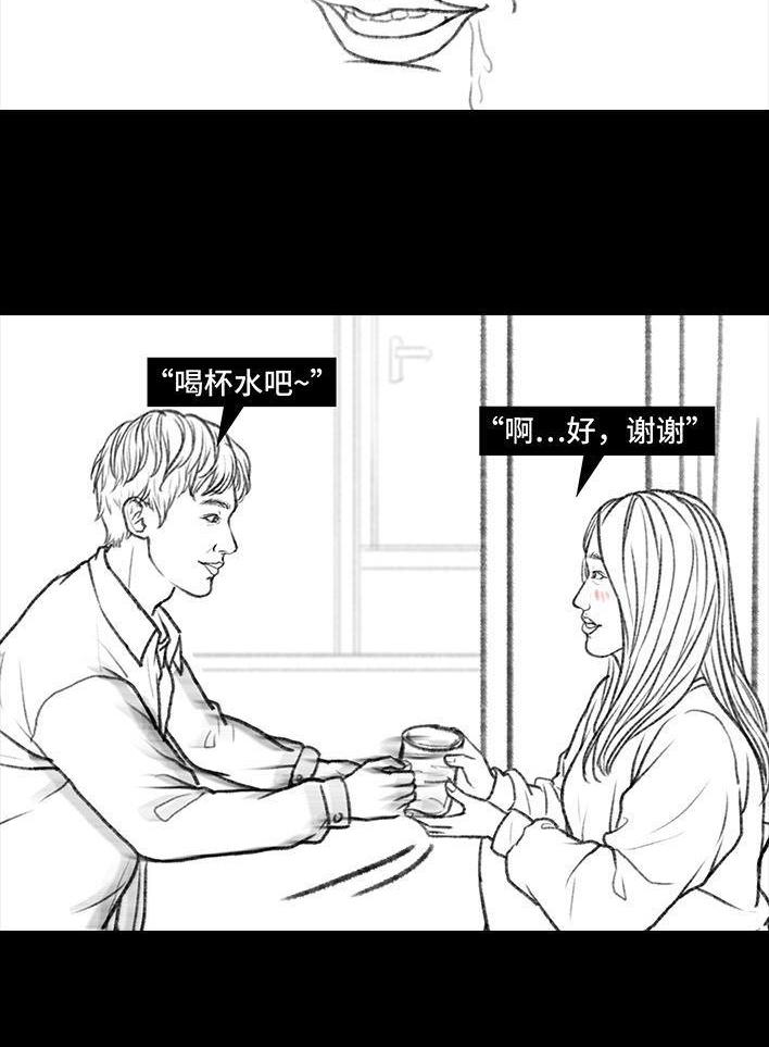 🍹鬍渣少女 第41回 拉稀 第24页