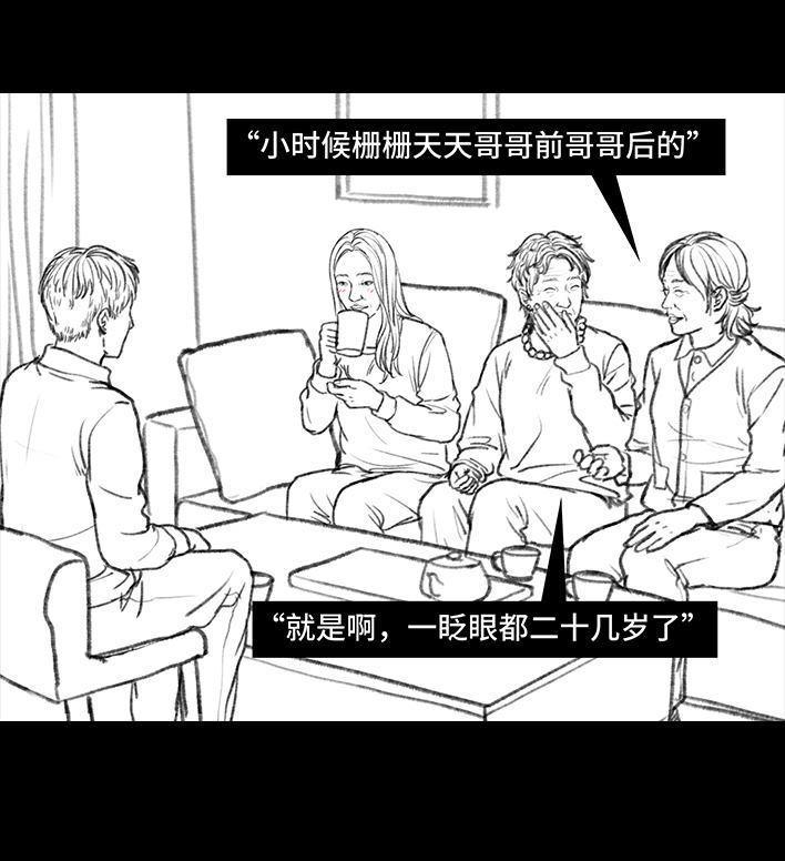 🍹鬍渣少女 第41回 拉稀 第25页