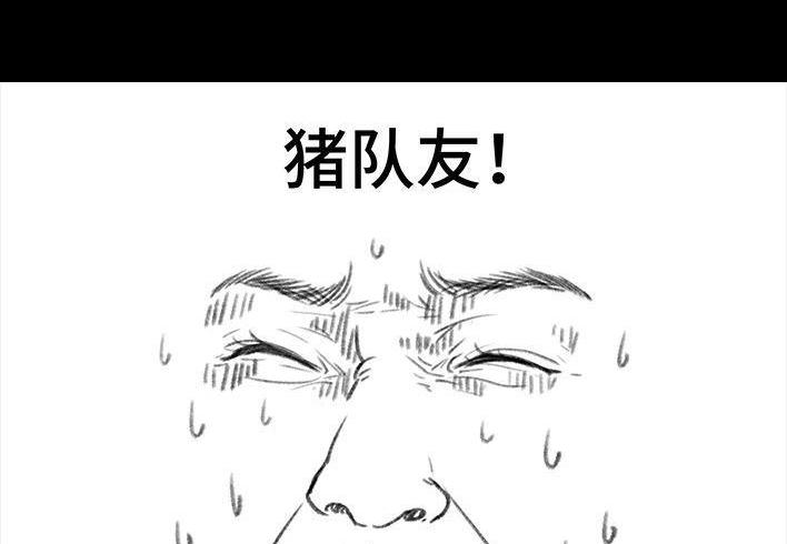 🍹鬍渣少女 第41回 拉稀 第34页