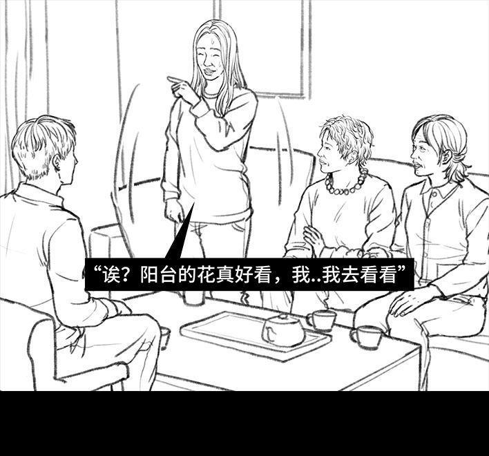 🍹鬍渣少女 第41回 拉稀 第38页