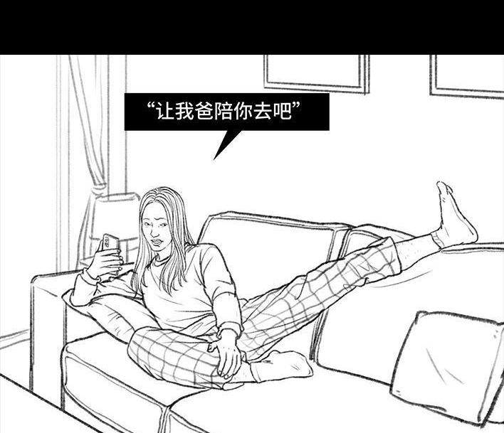 🍹鬍渣少女 第41回 拉稀 第4页