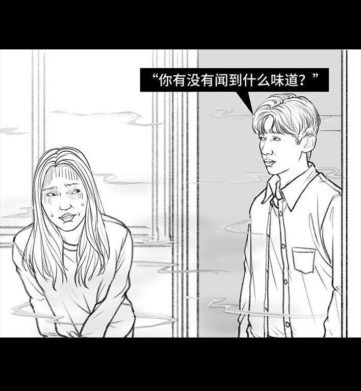 🍹鬍渣少女 第41回 拉稀 第45页