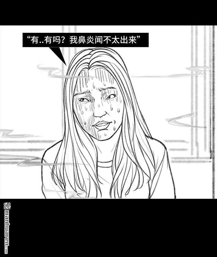 🍹鬍渣少女 第41回 拉稀 第46页