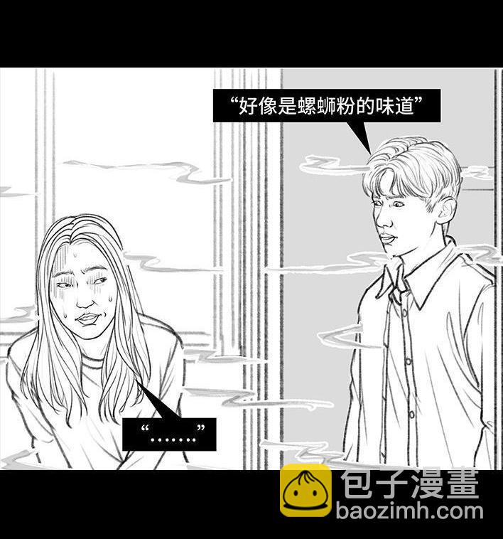 🍹鬍渣少女 第41回 拉稀 第48页