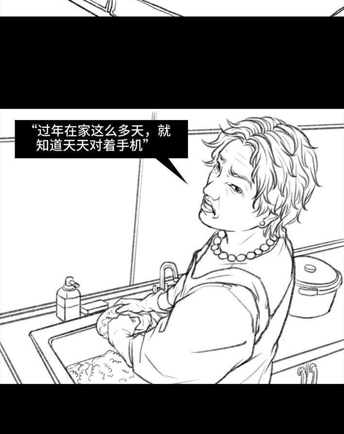 🍹鬍渣少女 第41回 拉稀 第5页