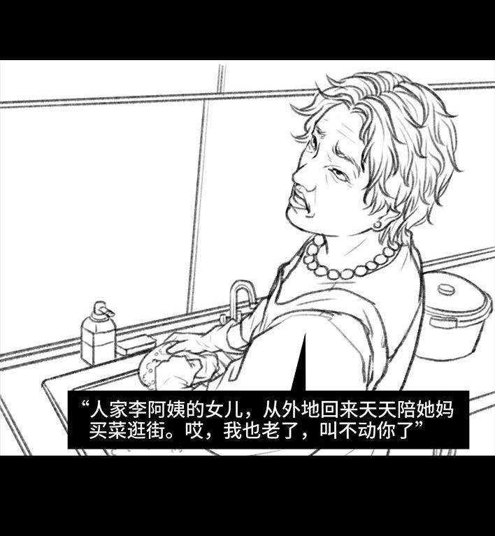 🍹鬍渣少女 第41回 拉稀 第6页
