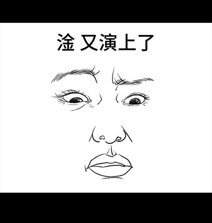 🍹鬍渣少女 第41回 拉稀 第7页