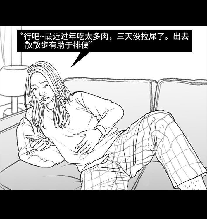🍹鬍渣少女 第41回 拉稀 第8页