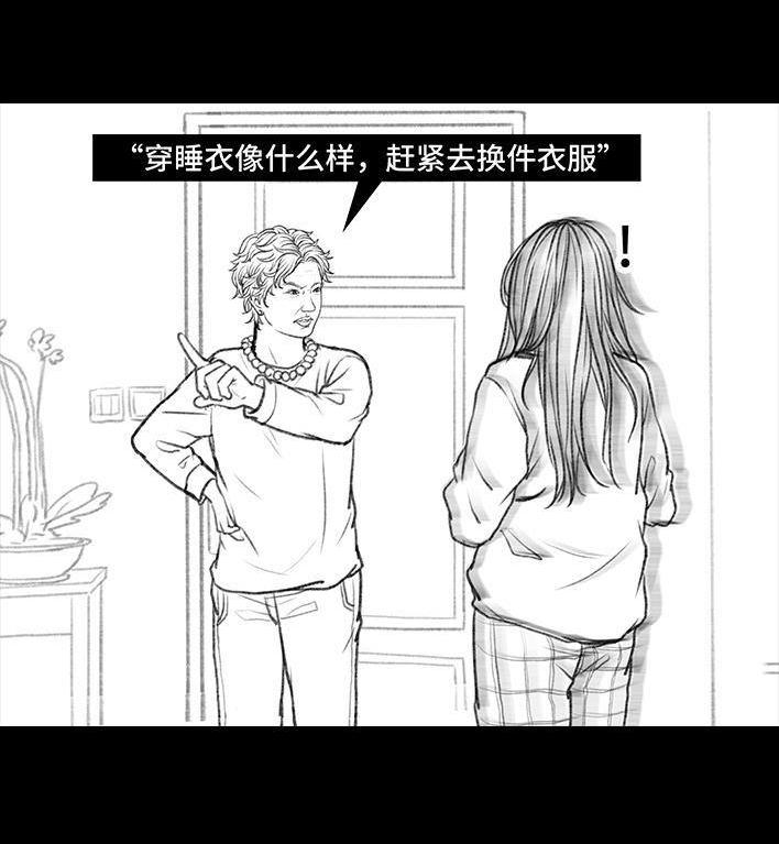 🍹鬍渣少女 第41回 拉稀 第9页