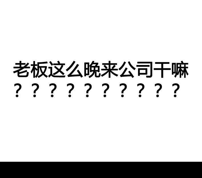 🍹鬍渣少女 第44回 老板的关心 第10页