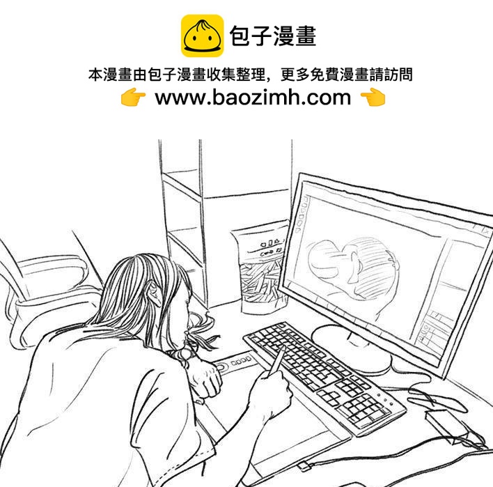 🍹鬍渣少女 第44回 老板的关心 第2页
