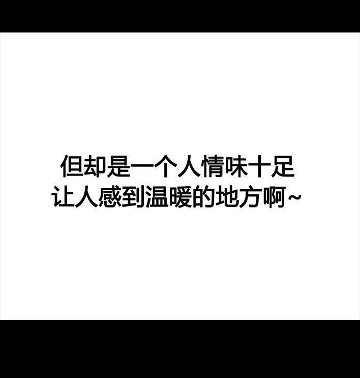 🍹鬍渣少女 第44回 老板的关心 第29页