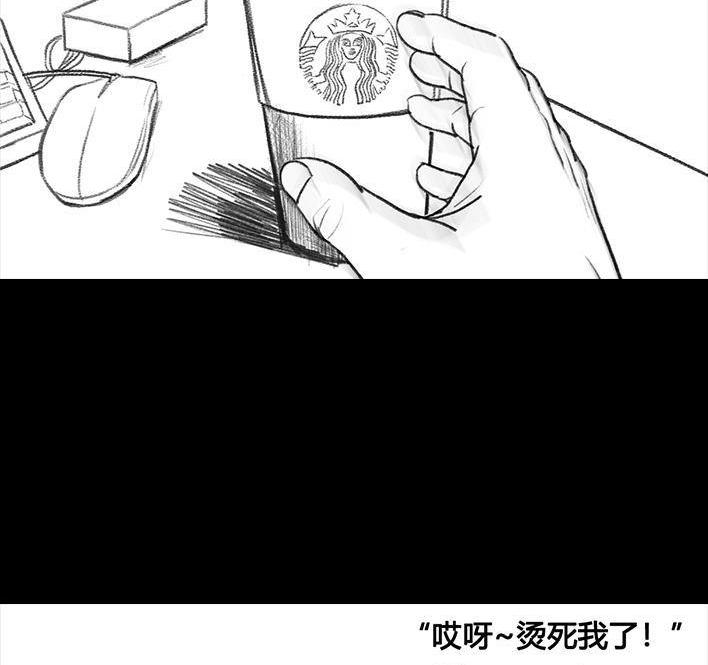 🍹鬍渣少女 第44回 老板的关心 第31页