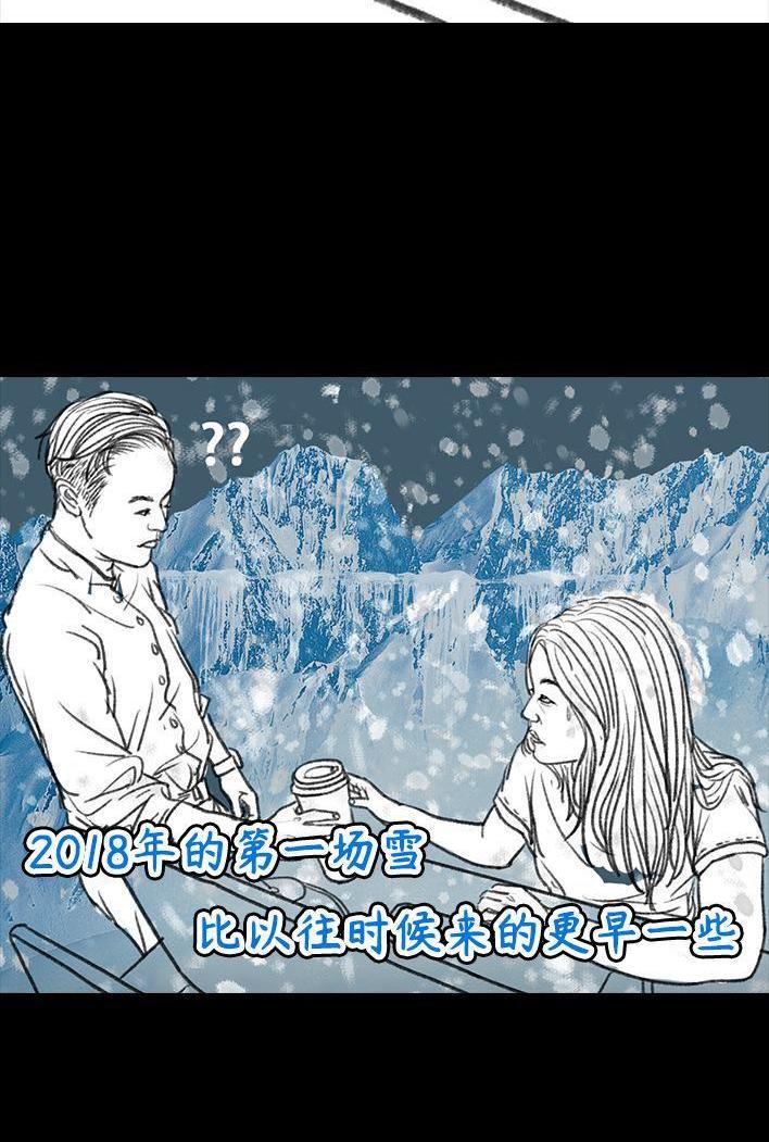 🍹鬍渣少女 第44回 老板的关心 第35页