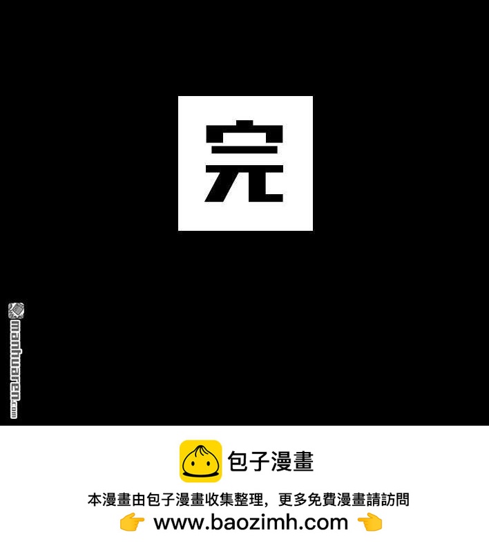 🍹鬍渣少女 第44回 老板的关心 第36页