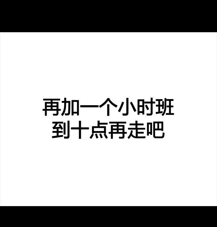 🍹鬍渣少女 第44回 老板的关心 第6页