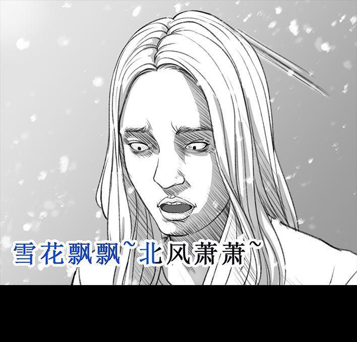 🍹鬍渣少女 第47回 美丽误会 第11页