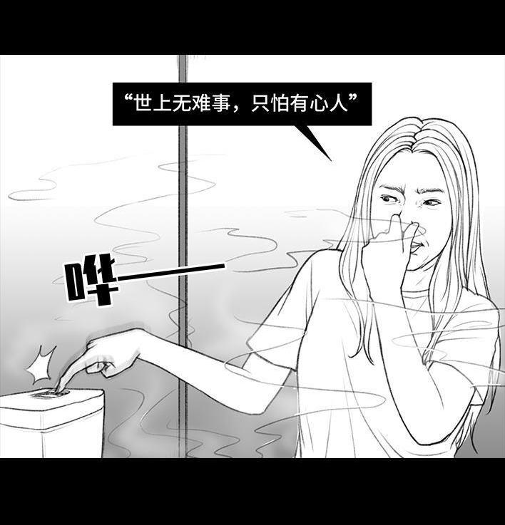 🍹鬍渣少女 第47回 美丽误会 第12页