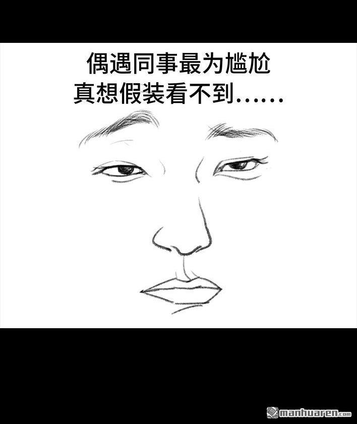 🍹鬍渣少女 第47回 美丽误会 第20页