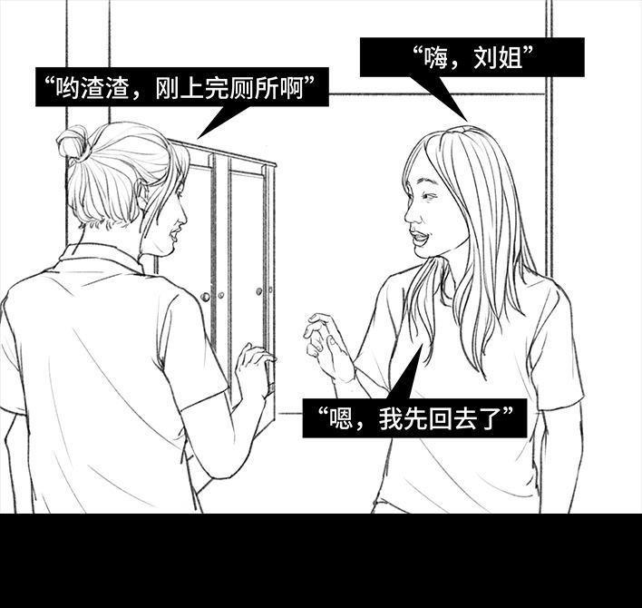 🍹鬍渣少女 第47回 美丽误会 第21页
