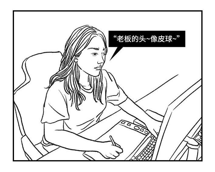 🍹鬍渣少女 第49回 摸鱼 第11页