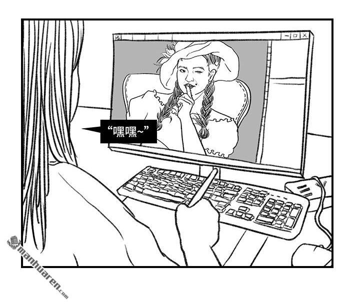 🍹鬍渣少女 第49回 摸鱼 第12页