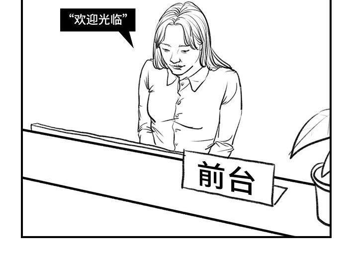 🍹鬍渣少女 第49回 摸鱼 第17页