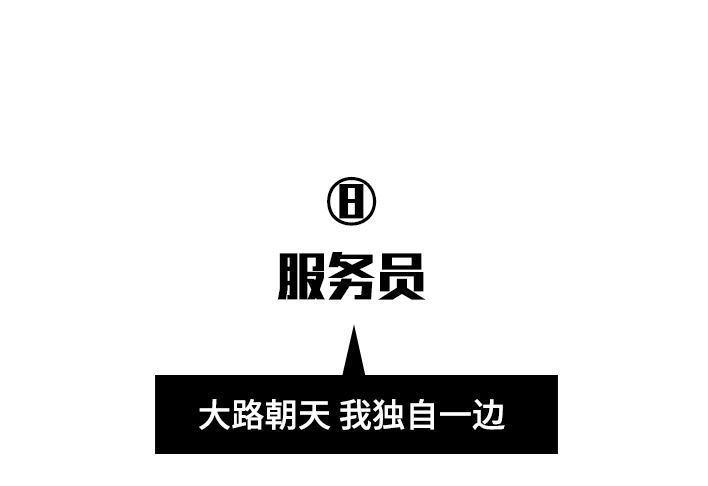 🍹鬍渣少女 第49回 摸鱼 第24页