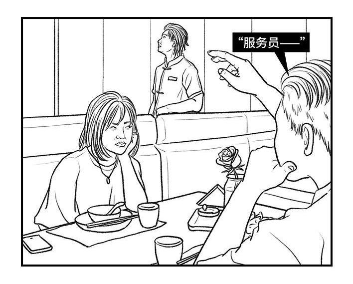 🍹鬍渣少女 第49回 摸鱼 第25页