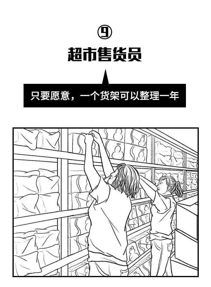 🍹鬍渣少女 第49回 摸鱼 第27页