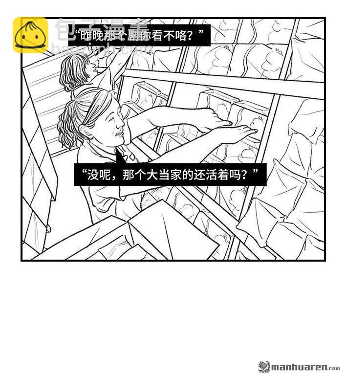 🍹鬍渣少女 第49回 摸鱼 第28页
