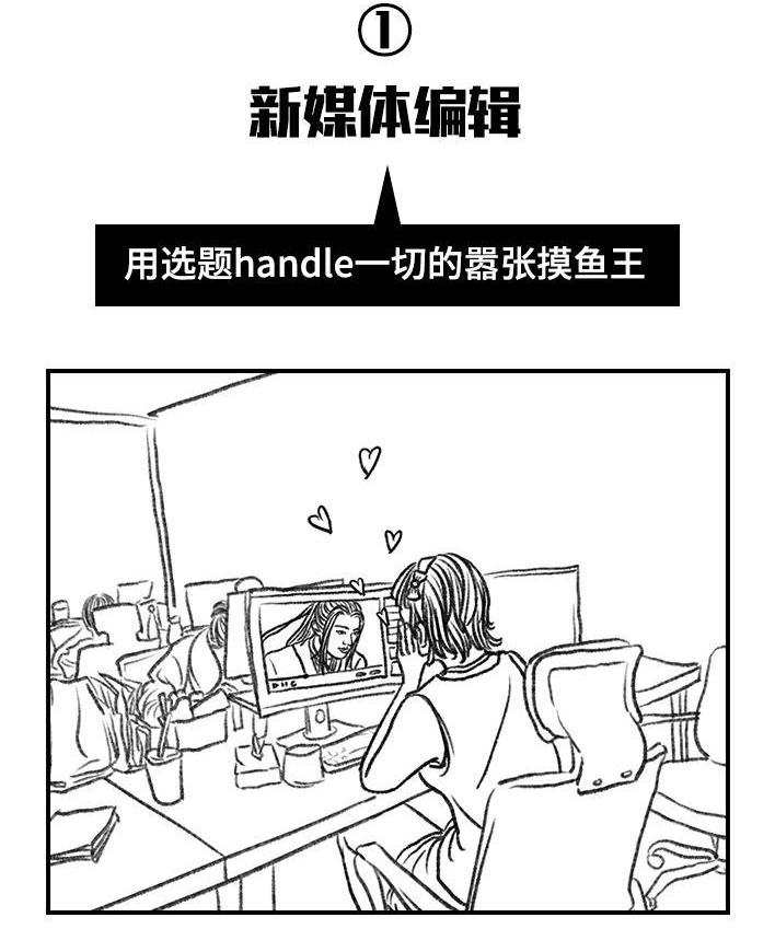 🍹鬍渣少女 第49回 摸鱼 第3页