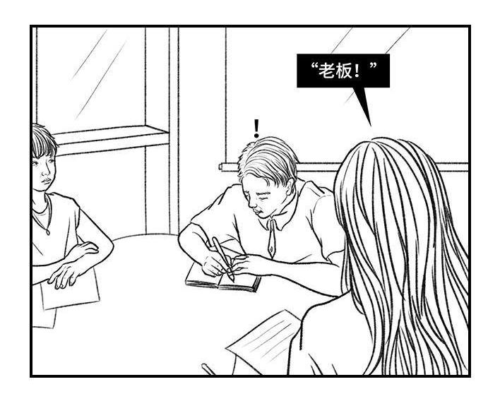🍹鬍渣少女 第49回 摸鱼 第30页
