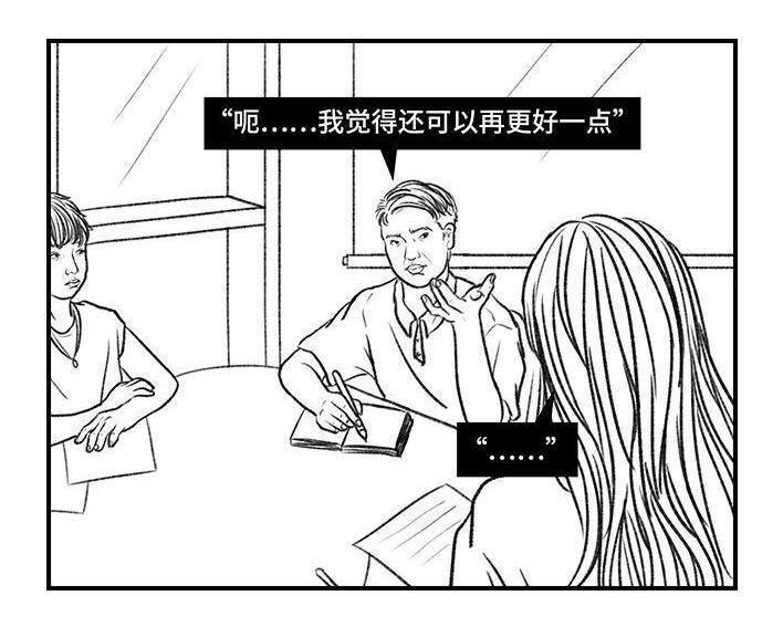 🍹鬍渣少女 第49回 摸鱼 第31页