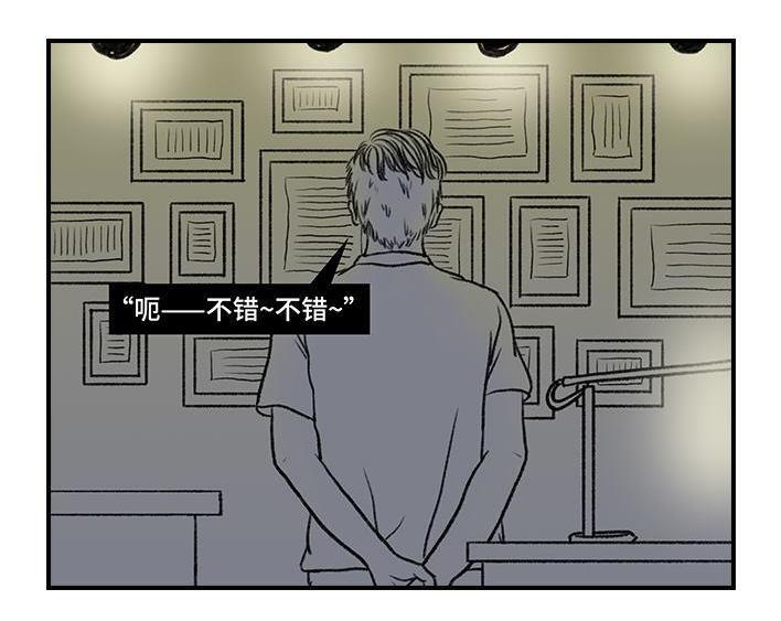 🍹鬍渣少女 第49回 摸鱼 第34页