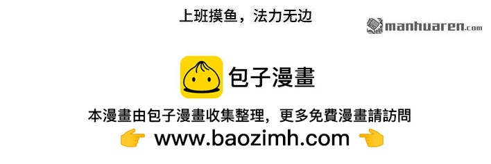🍹鬍渣少女 第49回 摸鱼 第37页