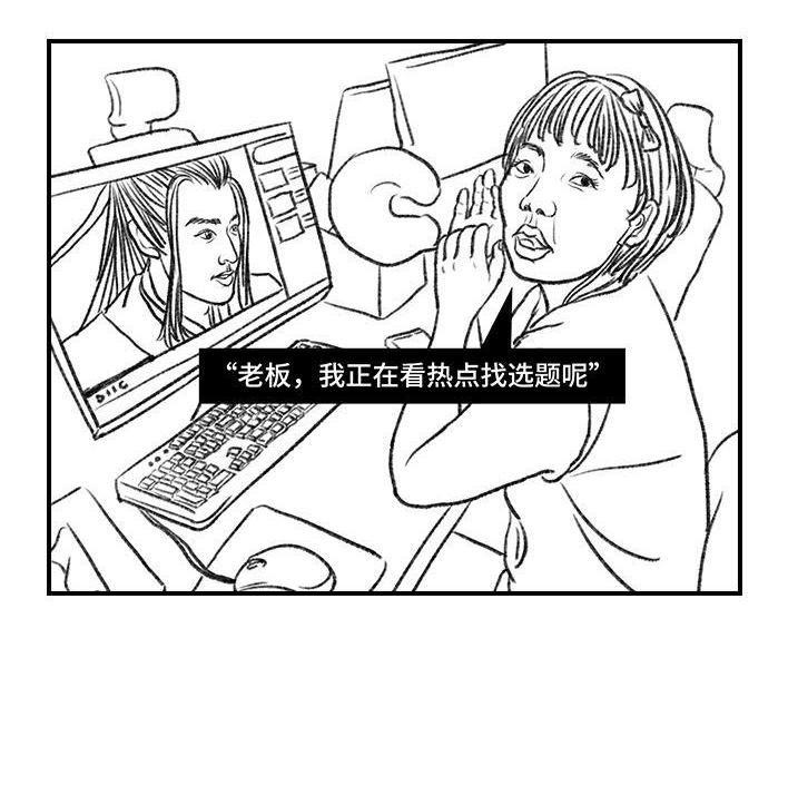 🍹鬍渣少女 第49回 摸鱼 第5页