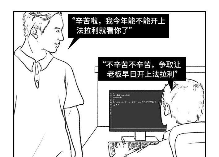 🍹鬍渣少女 第49回 摸鱼 第9页