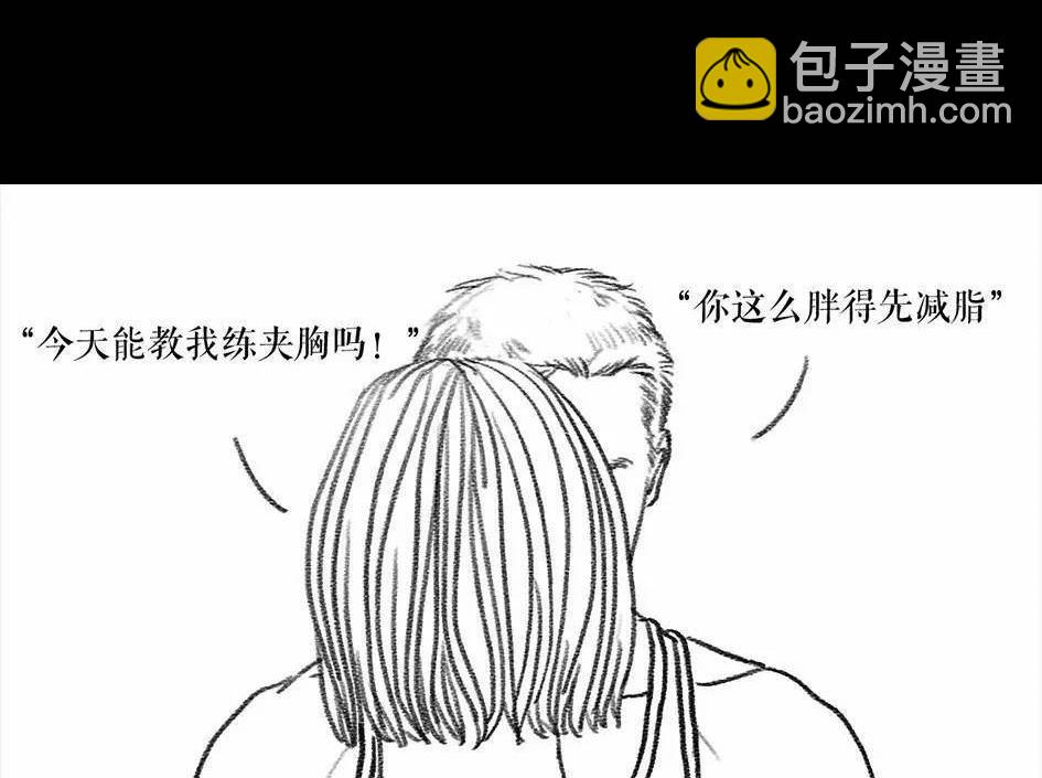 🍹鬍渣少女 第5回 被前任下了降头5 第10页