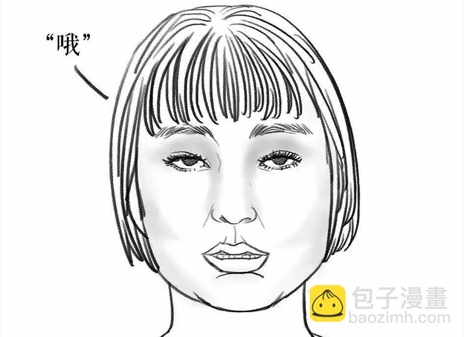 🍹鬍渣少女 第5回 被前任下了降头5 第12页