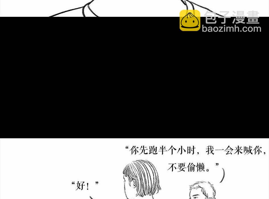 🍹鬍渣少女 第5回 被前任下了降头5 第13页
