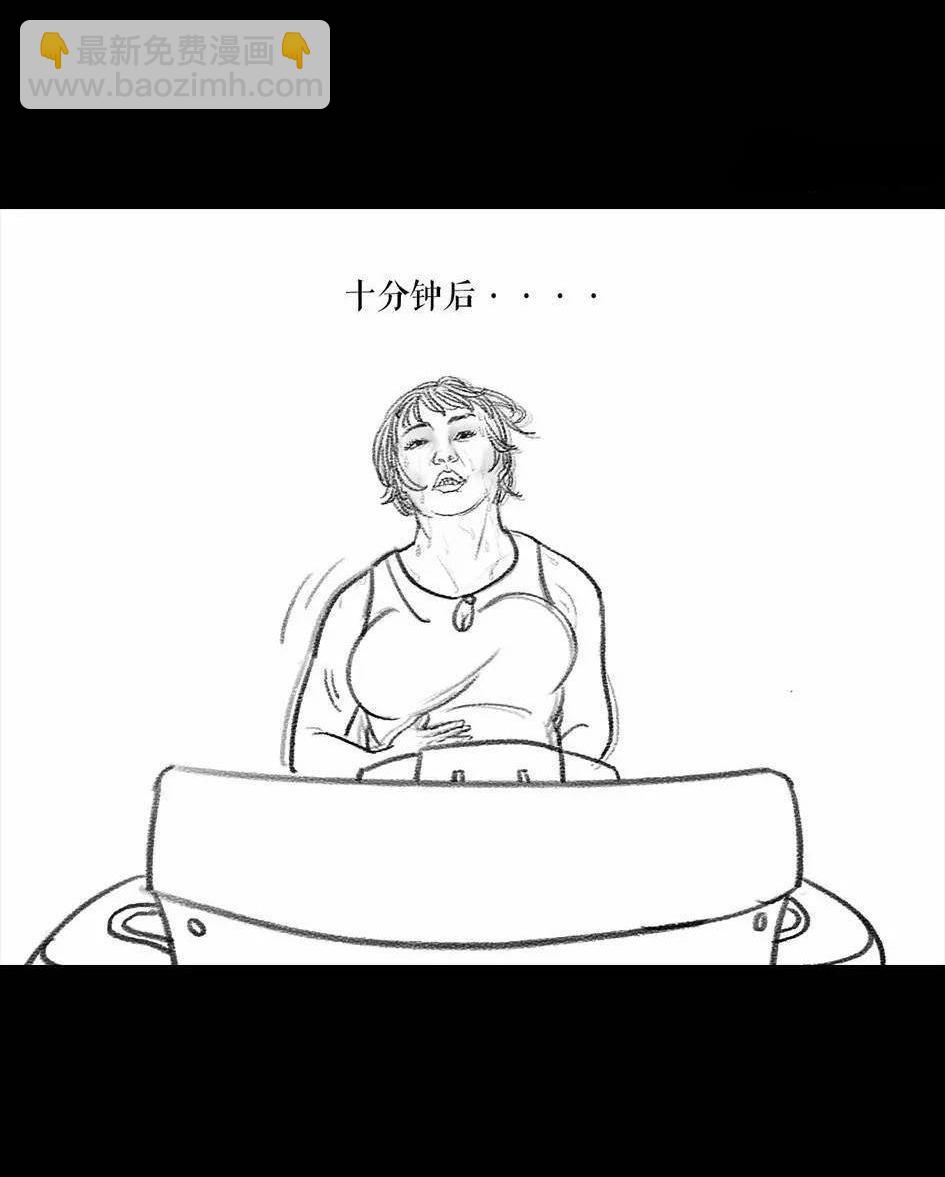 🍹鬍渣少女 第5回 被前任下了降头5 第15页