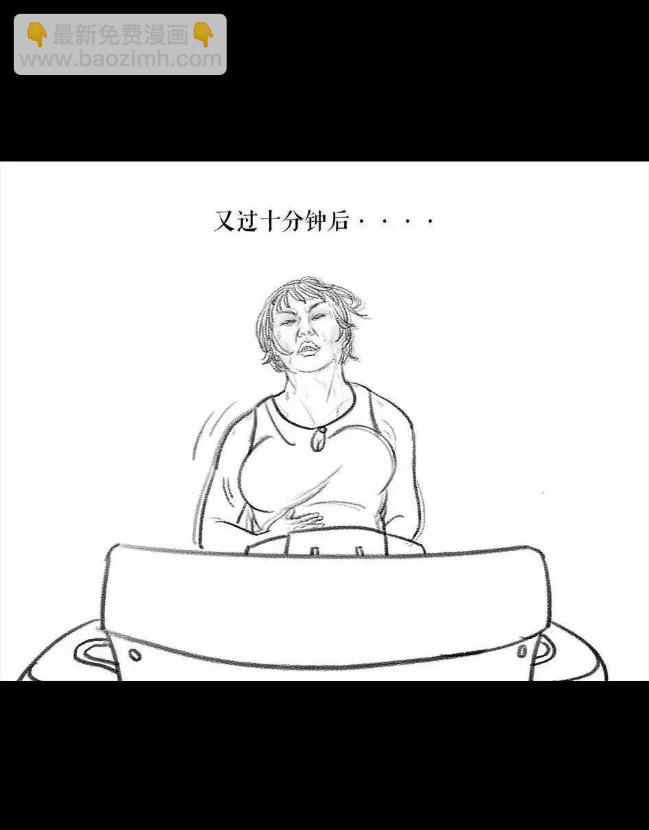 🍹鬍渣少女 第5回 被前任下了降头5 第17页