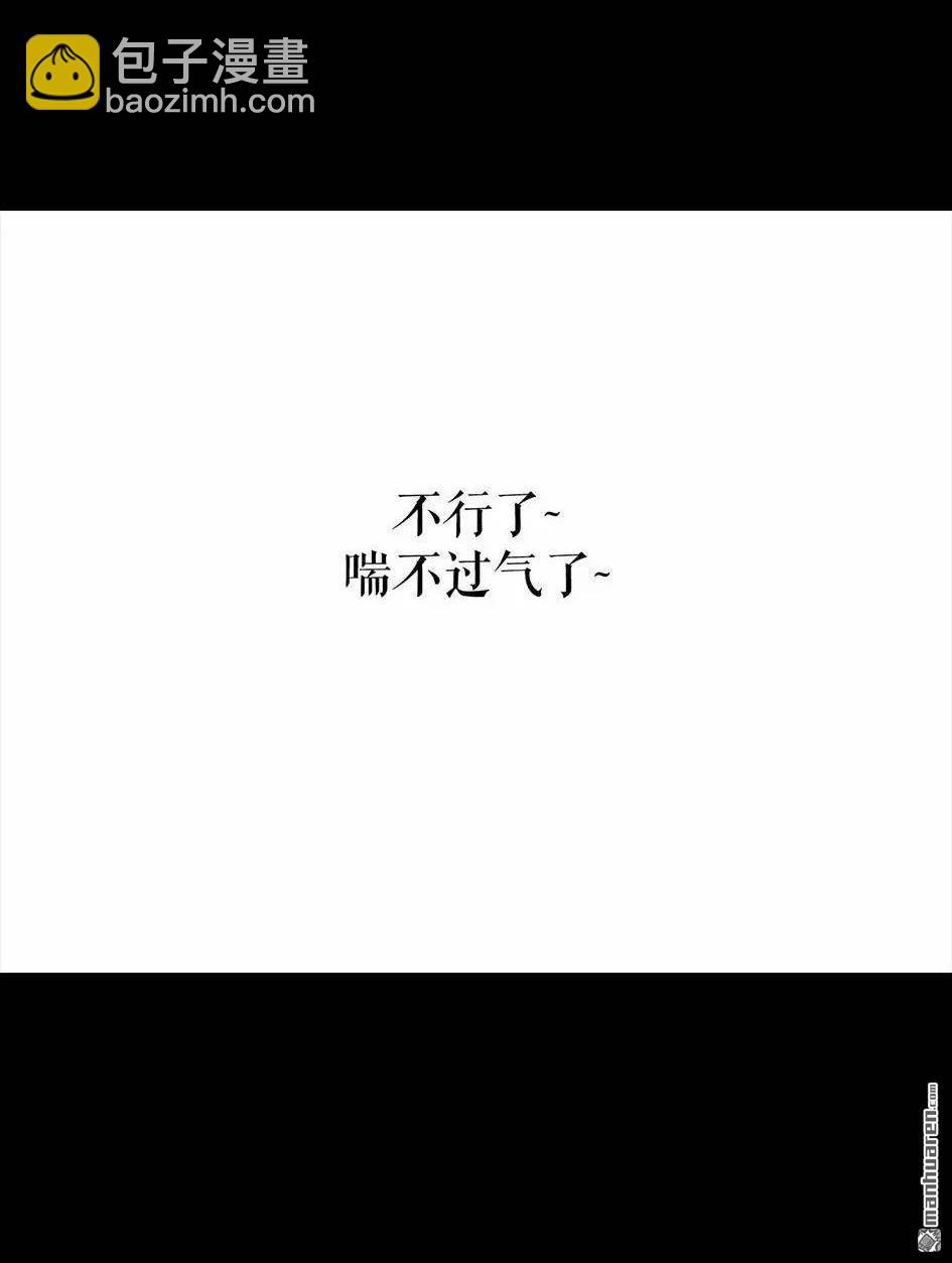 🍹鬍渣少女 第5回 被前任下了降头5 第18页
