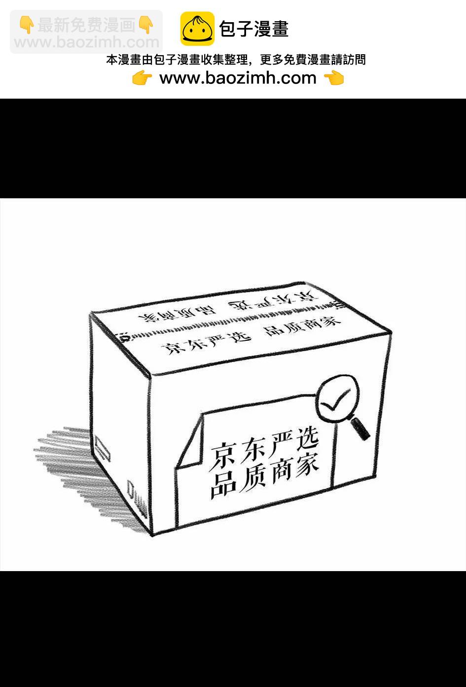 🍹鬍渣少女 第5回 被前任下了降头5 第2页