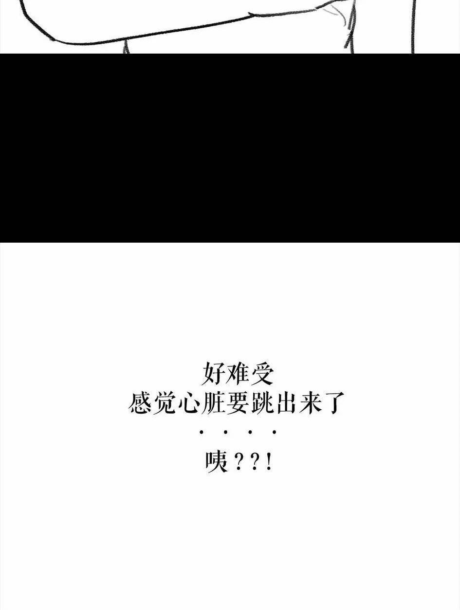 🍹鬍渣少女 第5回 被前任下了降头5 第20页