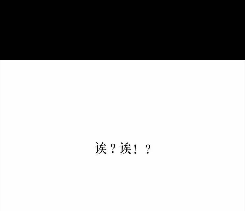 🍹鬍渣少女 第5回 被前任下了降头5 第23页