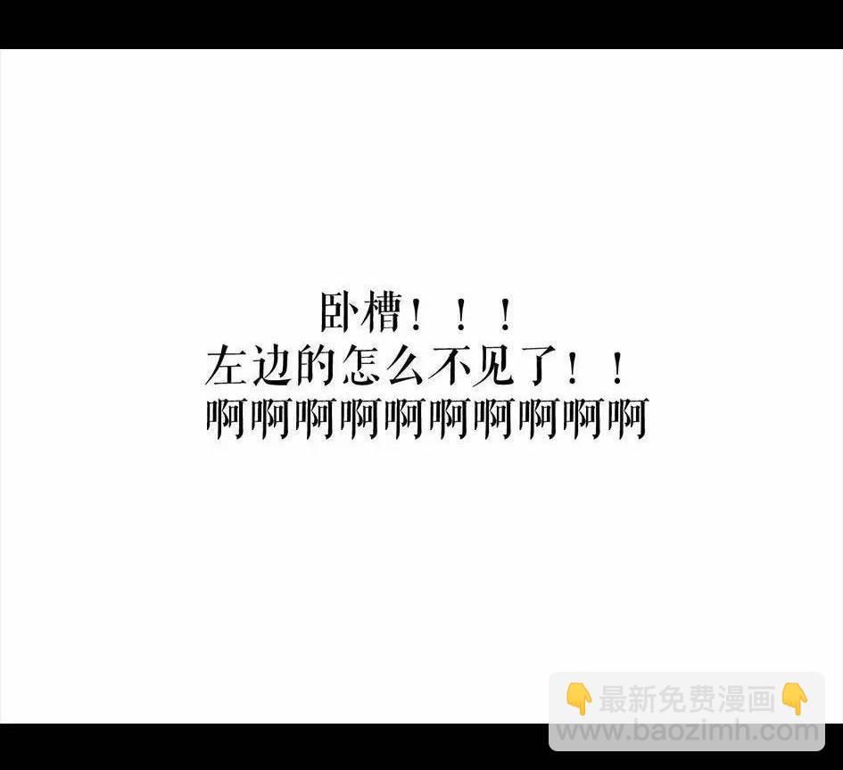 🍹鬍渣少女 第5回 被前任下了降头5 第26页