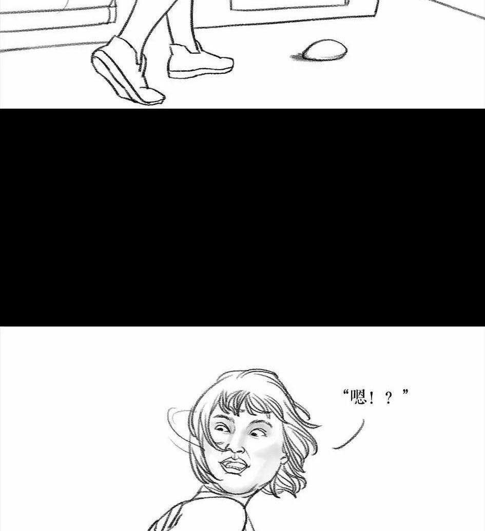 🍹鬍渣少女 第5回 被前任下了降头5 第28页